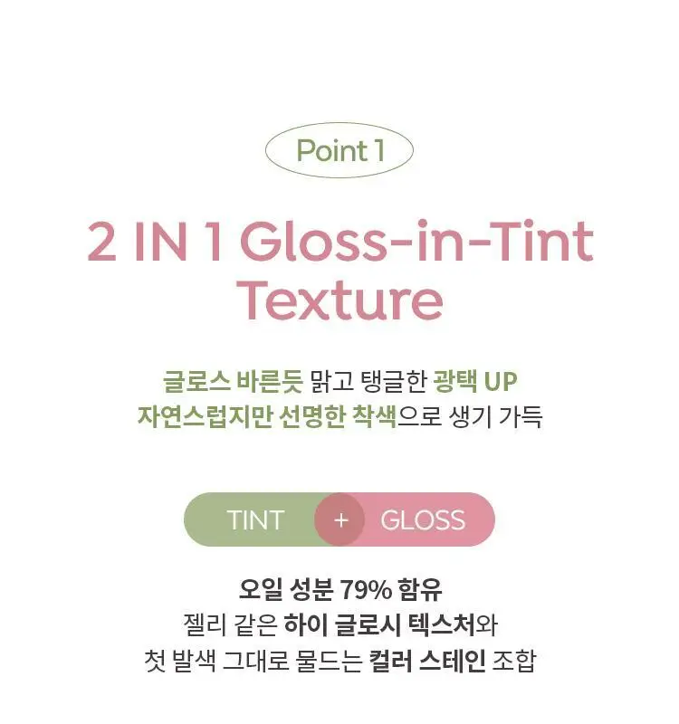 [구매인증이벤트] 어퓨 젤리 틴트 10종 + 키링 증정 상세페이지 22